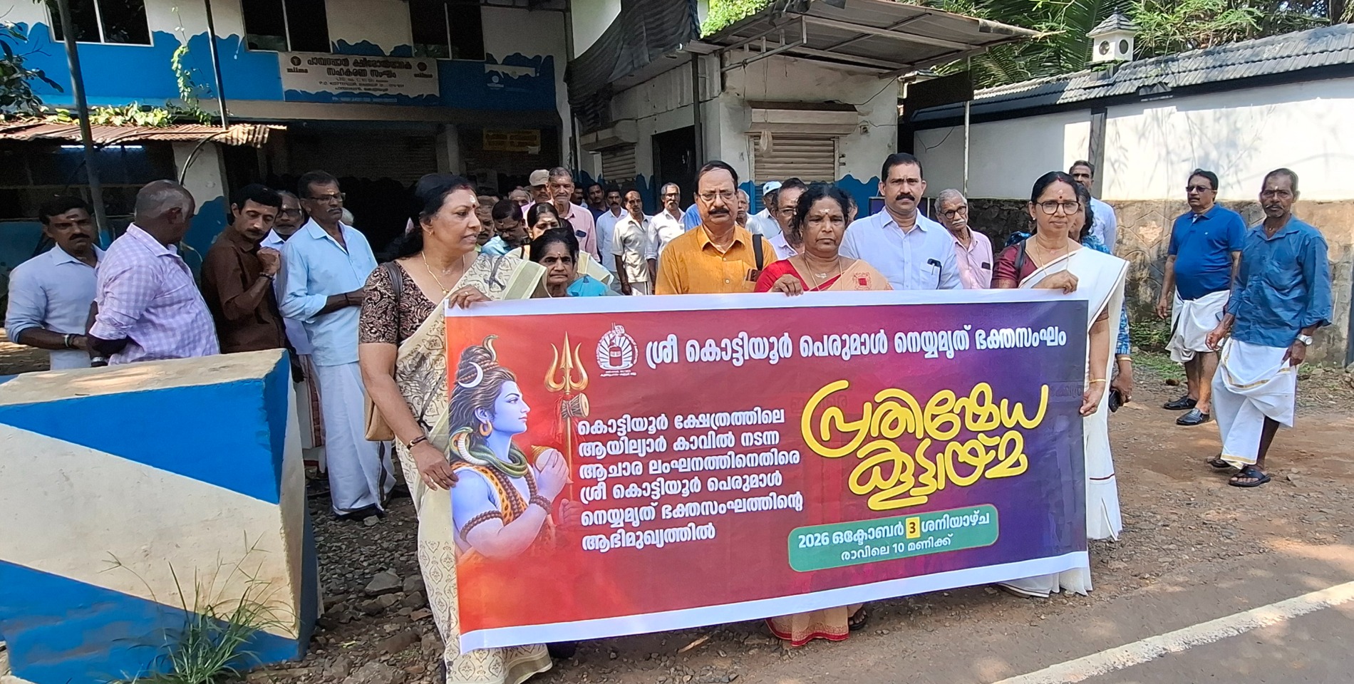 Tree Rash ആയില്യാർ കാവിലെ മരം മുറി വിവാദം: കൊട്ടിയൂർ പെരുമാൾ നെയ്യമൃത് ഭക്തസംഘം ...